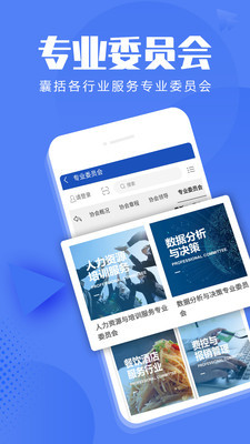 信息技术咨询服务App 开启数字化转型的全新引擎
